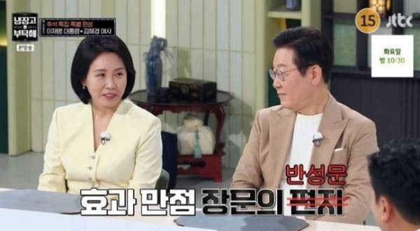 사진='냉장고를 부탁해' 캡처