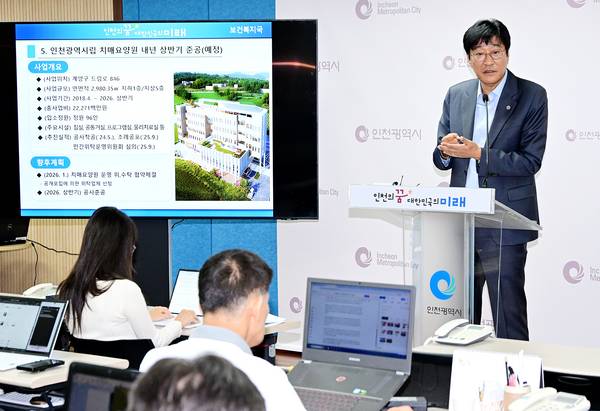 신병철 인천시 보건복지국장이 지난달 30일 기자 브리핑을 열어 ‘외로움국 신설’을 비롯해 보건복지국 주요 현안 사항을 설명하고 있다. /인천시 제공