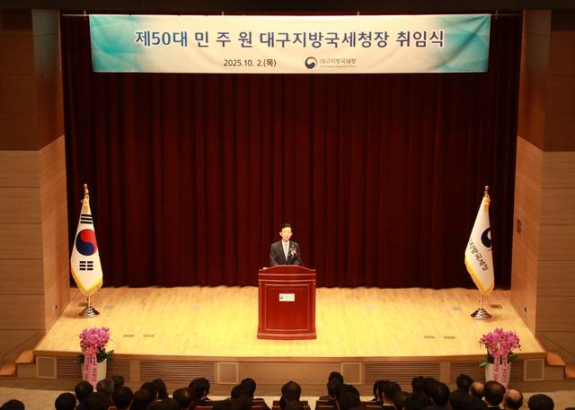 민주원 신임 대구지방국세청장이 지난 2일 열린 취임식에서 취임사를 하고 있다. 대구지방국세청 제공