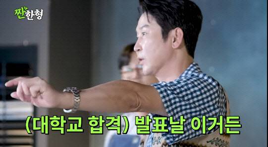 신동엽 유튜브 채널 ‘짠한형’ 영상 캡처 이미지