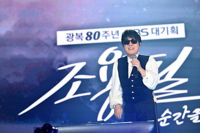 6일 방송된 ‘광복 80주년 KBS 기획 콘서트-조용필, 이 순간을 영원히’에서 노래하는 가왕 조용필의 모습(사진=KBS 제공).