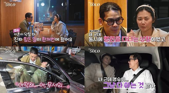 SBS플러스 나는 솔로