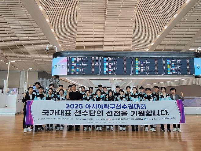 아시아선수권이 열리는 인도로 출국한 한국탁구대표팀(대한탁구협회 제공)