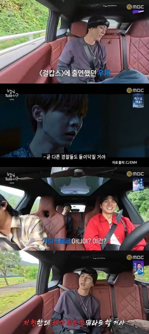 MBC '행님 뭐하니? 2' 캡처