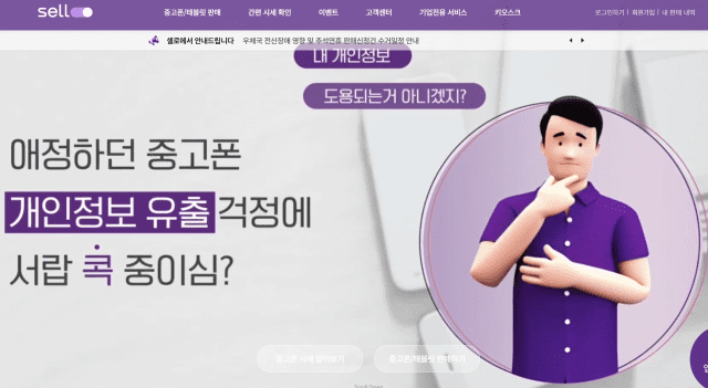 사진=셀로 홈페이지