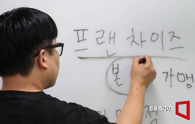 프랜차이즈 본사의 과도한 대출 권유로 피해를 입은 점주가 서울의 한 사무실에서 아시아경제와 인터뷰 하며 내용을 설명하고 있다. 조용준 기자