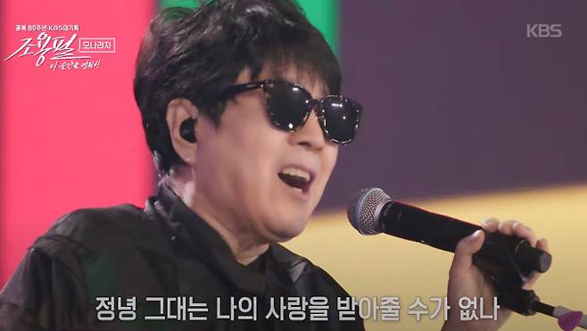 조용필 콘서트, '조용필, 이 순간을 영원히' KBS