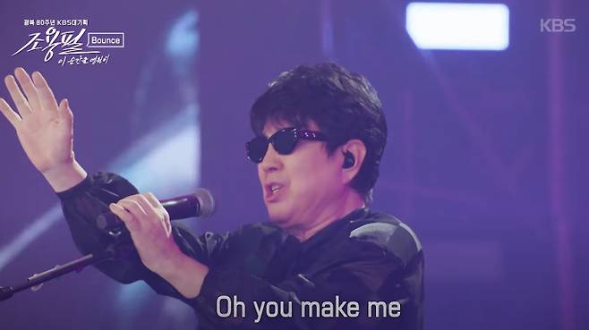 콘서트 '조용필, 이 순간을 영원히' 