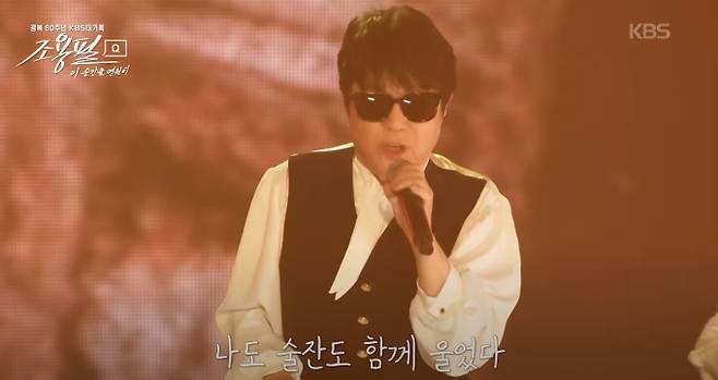 콘서트 '조용필, 이 순간을 영원히' 꺼지지 않는 열정, '가왕'의 클라이맥스