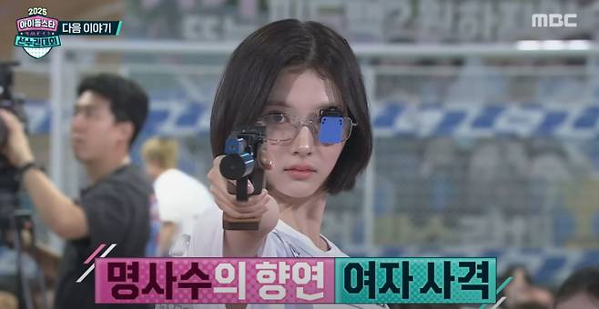 '2025 아이돌스타 선수권대회'(아육대), 축구 결승 향방에 쏠린 눈