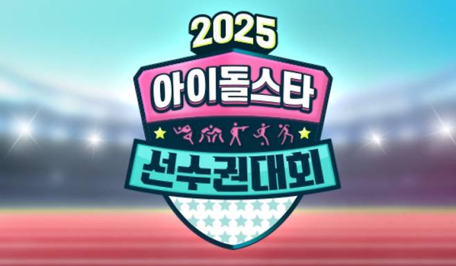 TV 편성표, 추석 특집 방송 프로그램 아육대