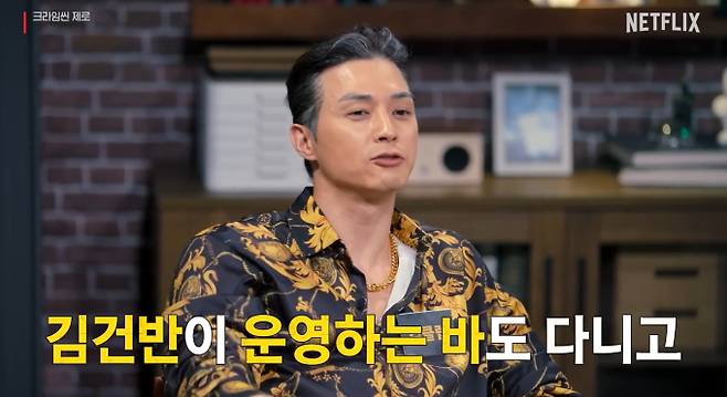 넷플릭스&nbsp;'크라임씬 제로' 최종화 공개 시간 오후 4시, 결말과 범인