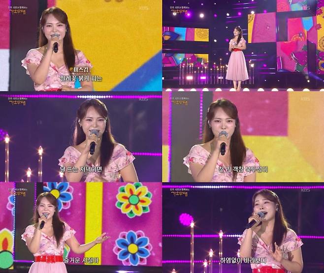 ‘가요무대’ 미스김, 추석 감성 저격 (제공: KBS1)
