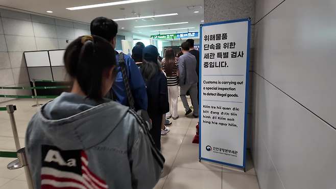 입국 즉시  불시 검색
