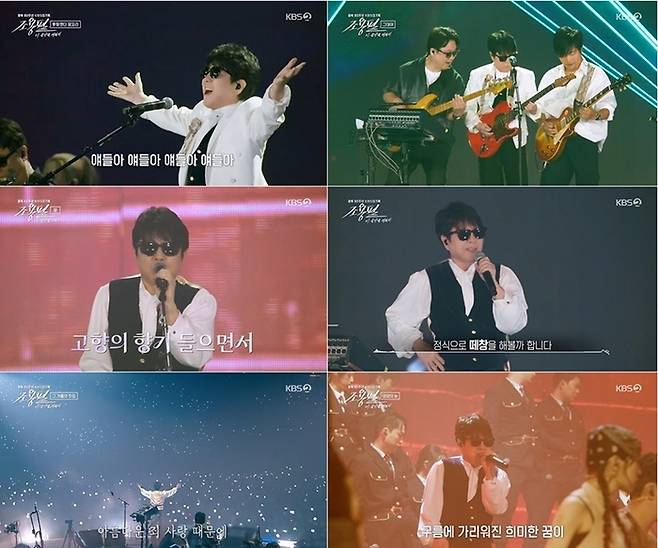 시청률이 가장 높았던 장면은 조용필이 20집 수록곡 ‘그래도 돼’를 부르는 순간이었다. 사진 ㅣKBS 2TV