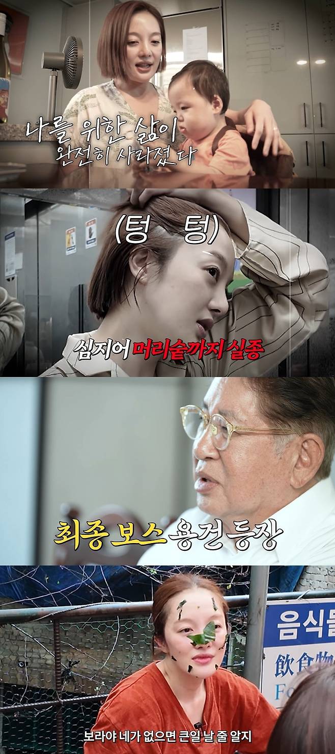 황보라 보라이어티 캡처