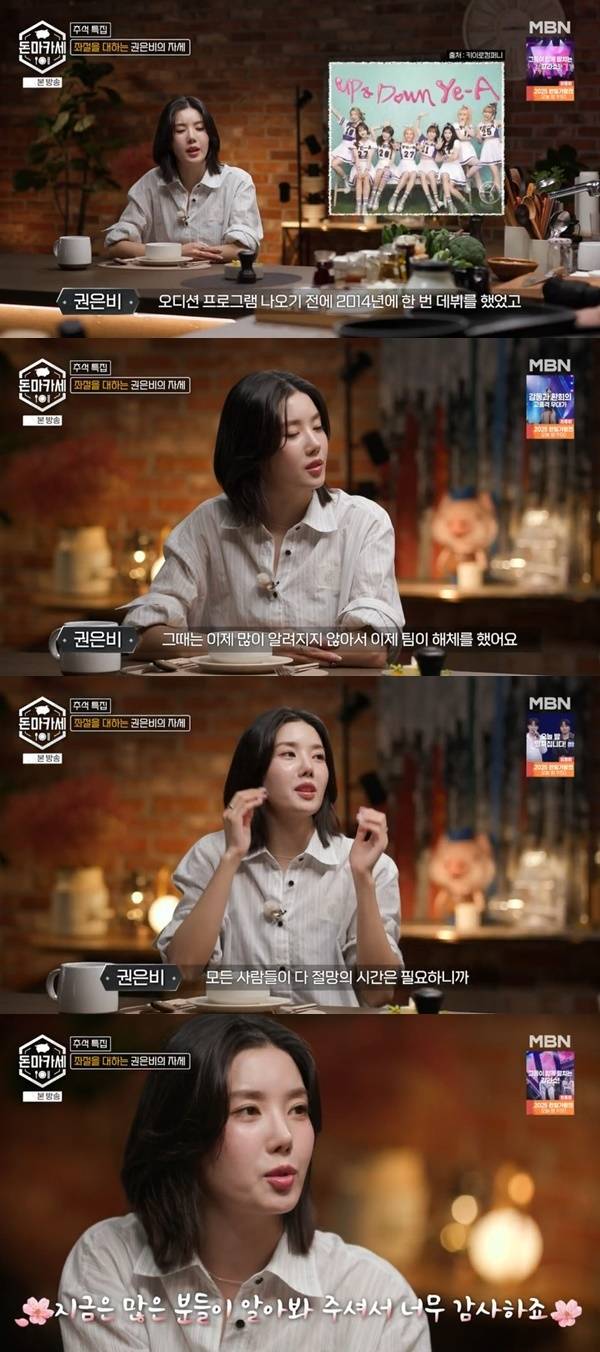 MBN 추석 특집 ‘돈마카세’