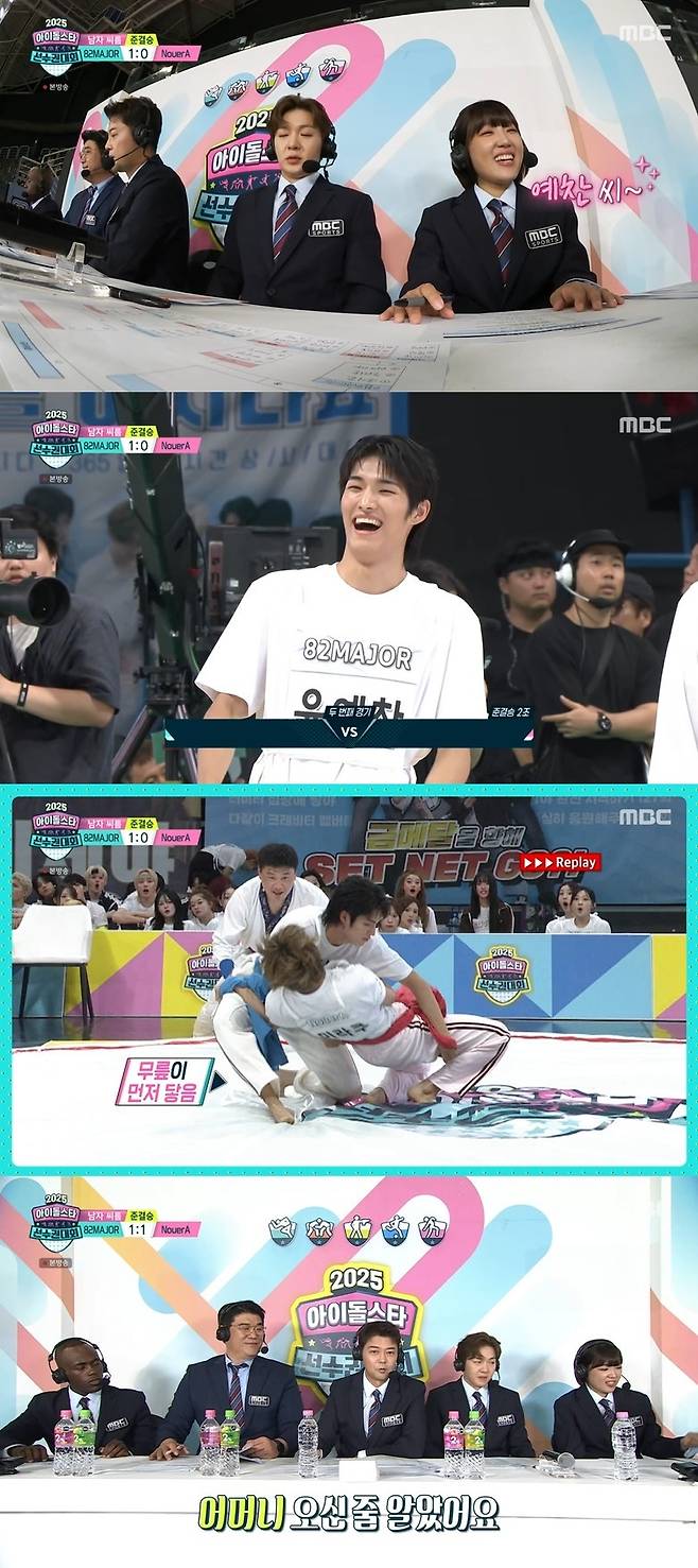 MBC ‘2025 추석특집 아이돌스타 선수권대회’ 캡처