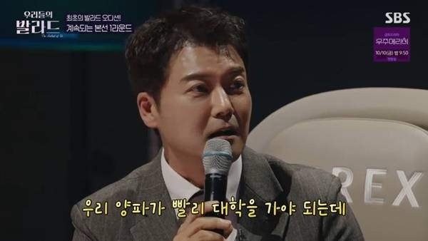 SBS ‘우리들의 발라드’