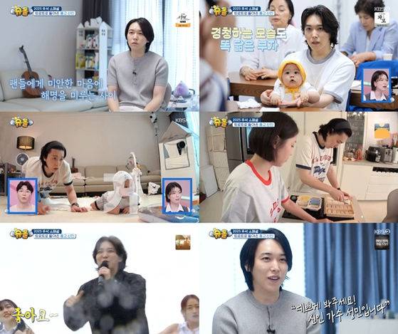 [서울=뉴시스] 7일 오후 방송된 KBS 2TV 예능 프로그램 '슈퍼맨이 돌아왔다' 스페셜 방송에는 그룹 '슈퍼주니어' 출신 트로트 가수 성민이 출연했다. (사진=KBS 제공) 2025.10.07. photo@newsis.com *재판매 및 DB 금지