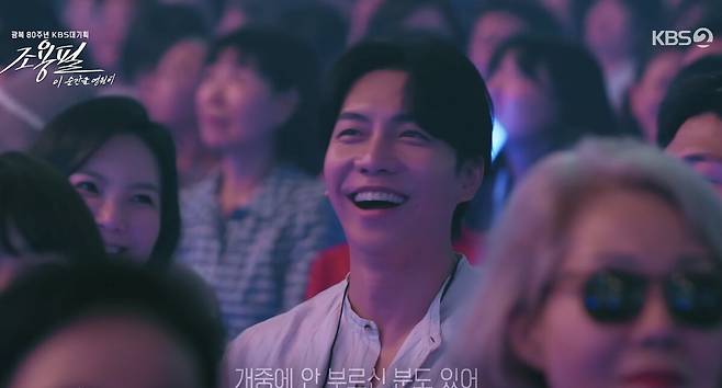 KBS 2TV ‘조용필, 이 순간을 영원히’ 방송화면 캡처