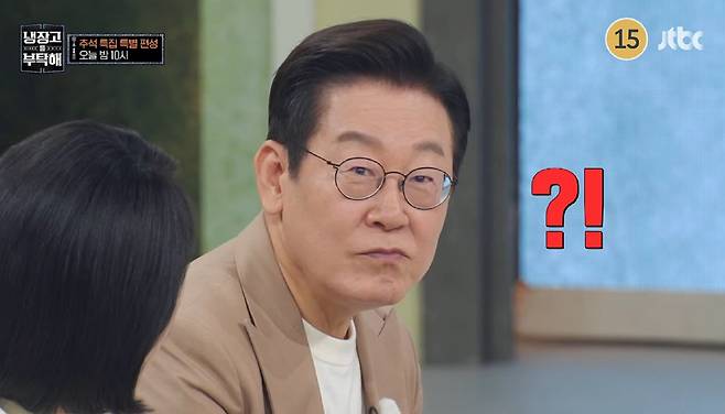 이재명 대통령이 6일 방영된&nbsp;JTBC ‘냉장고를 부탁해’에서 김풍 작가의 음식을 먹고 놀라는 모습.&nbsp;JTBC 방송화면 캡처