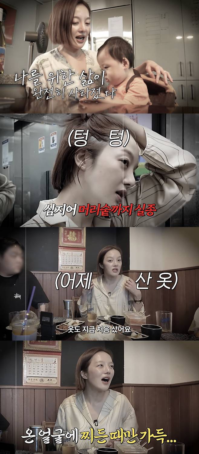 유튜브 채널 ‘황보라 보라이어티’ 캡처