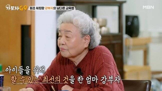 배우 강부자. MBN ‘가보자GO 시즌4’ 방송 화면 캡처