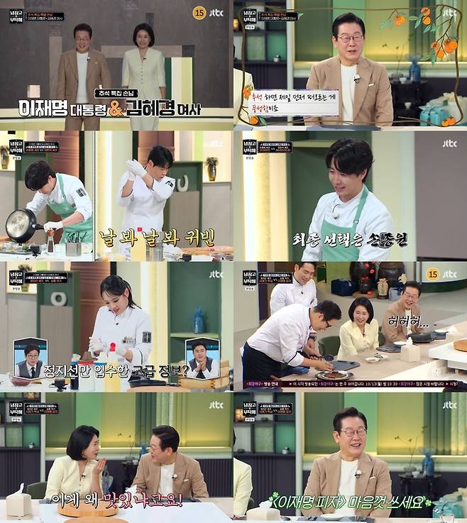 ‘냉장고를 부탁해’. 사진 I JTBC ‘냉장고를 부탁해’ 방송 캡처