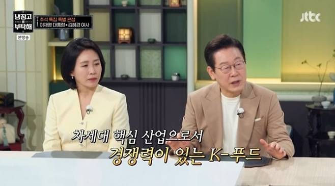 김혜경 여사, 이재명 대통령. 사진lJTBC