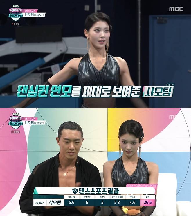 ‘아육대’. 사진 I MBC ‘2025 추석특집 아이돌스타 선수권대회’ 방송 캡처