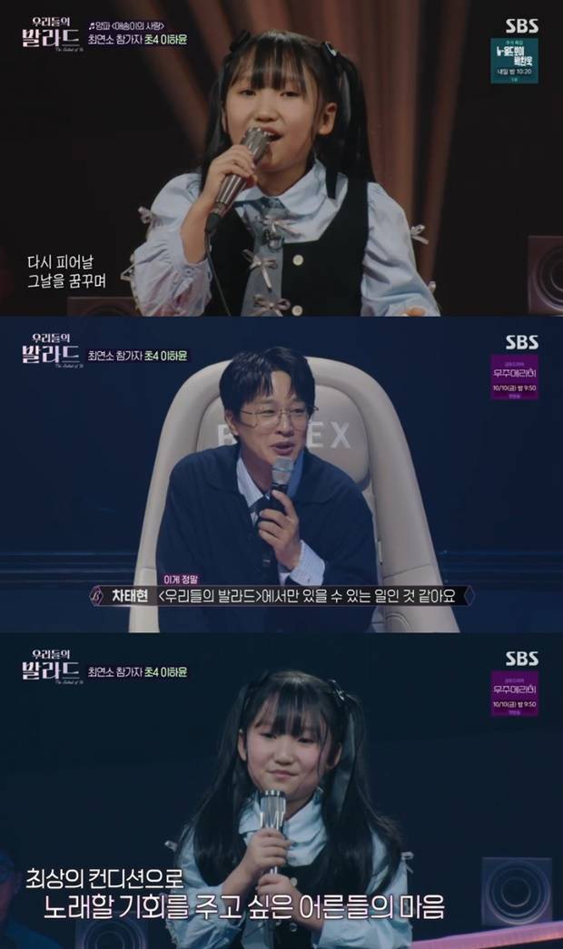 우리들의 발라드