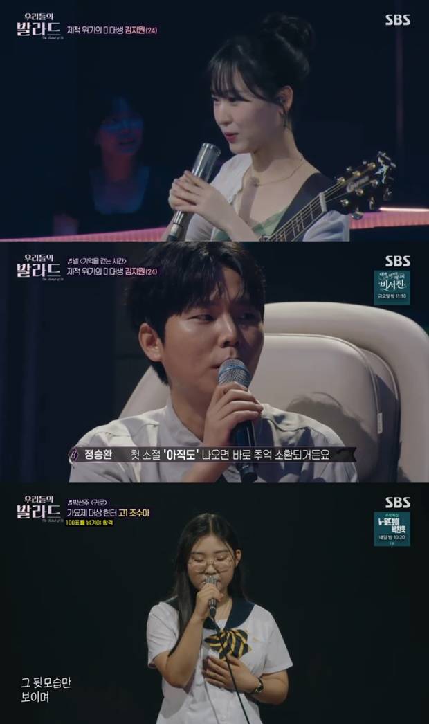 우리들의 발라드