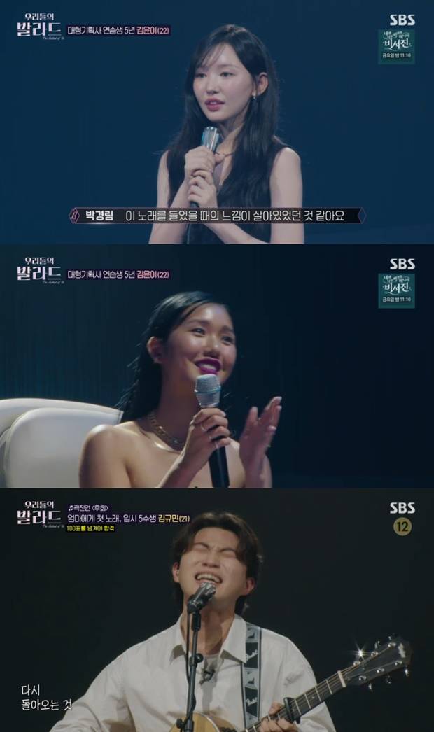 우리들의 발라드