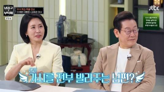 '냉장고를 부탁해' 방송 화면 캡처
