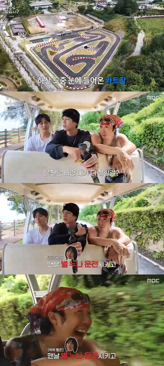 사진=MBC 방송 화면