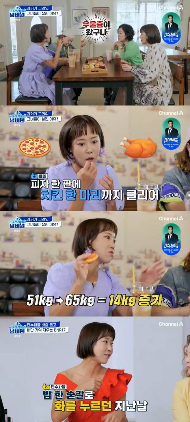 사진 = 채널A  '스타건강랭킹 넘버원'