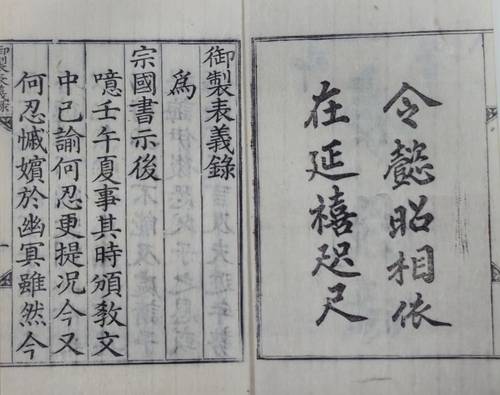 사도세자를 고변한 영빈 이씨의 의열을 현양하기 위해 지은 영조의 어제. 사진=한국학중앙연구원