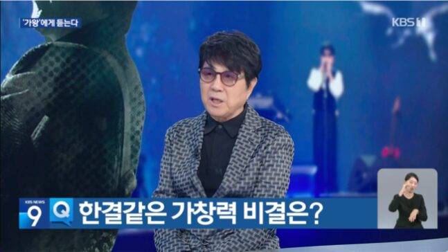 조용필은 금연과 꾸준한 연습으로 한결같은 가창력을 유지하고 있다. 사진=KBS 캡처