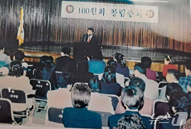 1999년 당시 100원회 창립총회가 열리던 모습