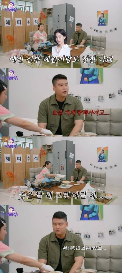 유튜브 '나래식' 화면 캡처