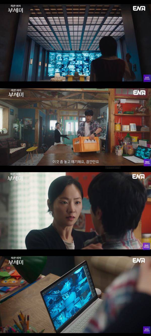 ⓒ지니TV '착한 여자 부세미' 유튜브 캡처