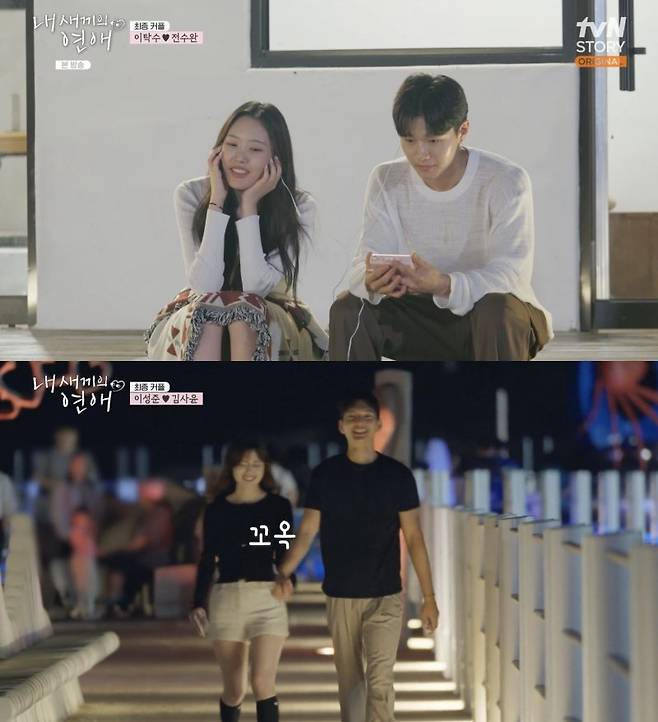 ⓒtvN STORY, E채널 '내 새끼의 연애'