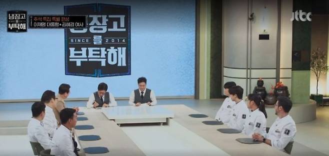 누리꾼들이 '냉부해' 방송 장면에서 셰프가 착용하고 있는 손목시계에 표시된 시간을 두고 의문을 제기했다. JTBC