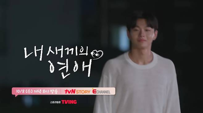 tvN STORY와 E채널의 연애 리얼리티 '내 새끼의 연애'가 최종 선택을 앞두고 출연자들의 흔들리는 마음을 예고했다. 마지막 데이트를 마친 출연자들은 설렘과 불안이 뒤섞인 복잡한 심경을 드러냈다. 한 출연자는 솔직한 한마디가 불러온 불편함을 언급했고, 다른 출연자는 상대에게서 느끼는 안정감을 고백하며 마음의 향방을 예측하기 어렵게 만들었다. 자녀들의 모습을 지켜보는 부모들 역시 "잠 안 오겠다"며 함께 초조해했다. 모든 것이 생각대로 되지 않을 수 있다는 혼란 속에서 '내 새끼의 연애' 출연자들이 내릴 마지막 선택에 시청자들의 관심이 집중된다.