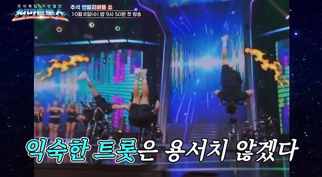 ‘천만트롯쇼’ 안성훈·김용빈·손빈아·유지우·김용임·설하윤