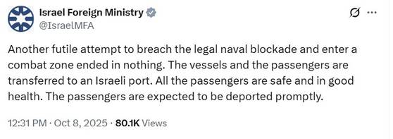 이스라엘 외무부가 8일(현지시간) 엑스(X·옛 트위터)를 통해 발표한 성명. 엑스 캡처