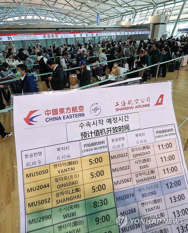 올해 1~8월 중국을 방문한 한국인이 지난해 같은 기간보다 40% 이상 증가한 것으로 나타났다. [사진출처 = 연합뉴스]