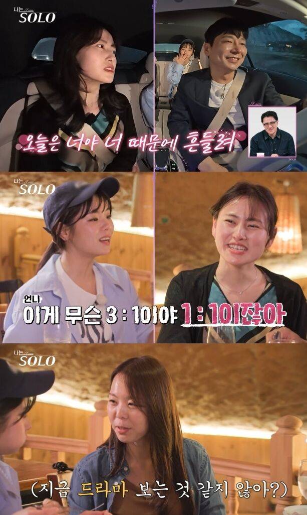 SBS Plus, ENA '나는 SOLO'/SBS Plus, ENA