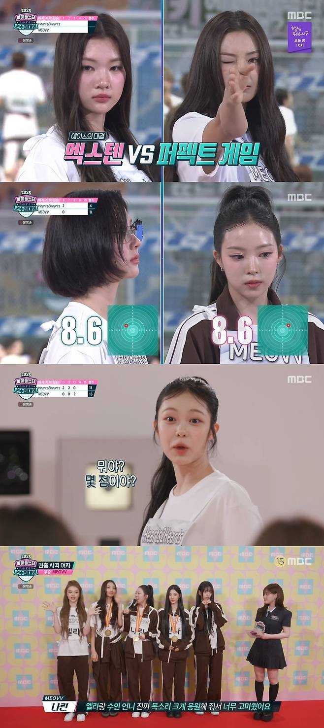 MBC ‘2025 추석특집 아이돌스타 선수권대회’ 캡처